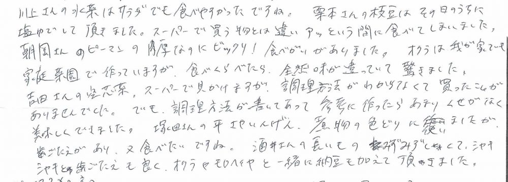 名古屋市緑区 K様