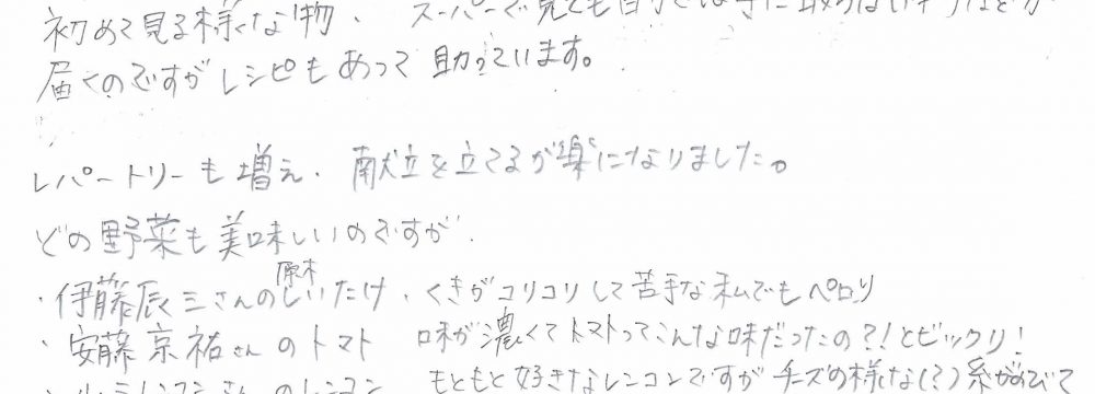 名古屋市緑区 K様