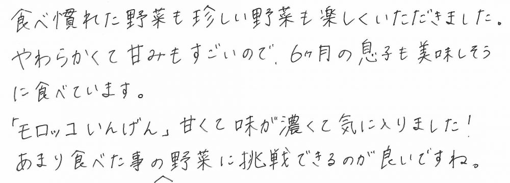 名古屋市瑞穂区 A様