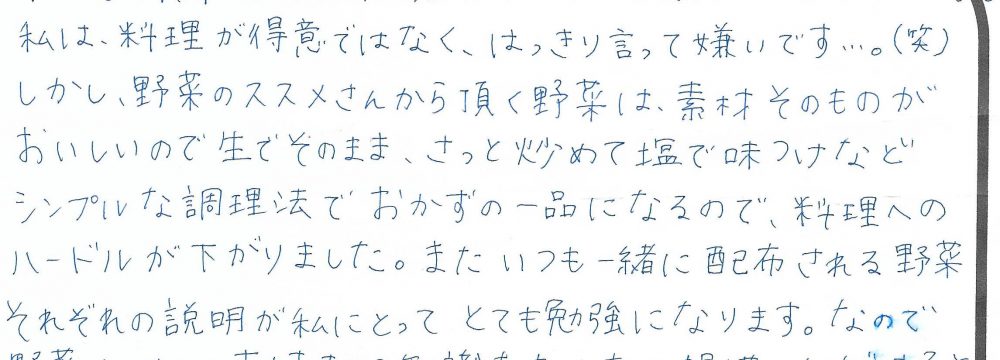 名古屋市緑区 I様