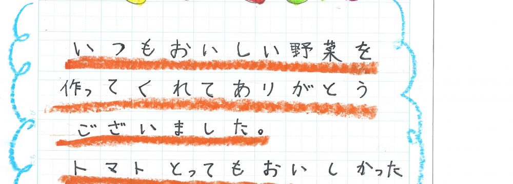 名古屋市緑区 Y様