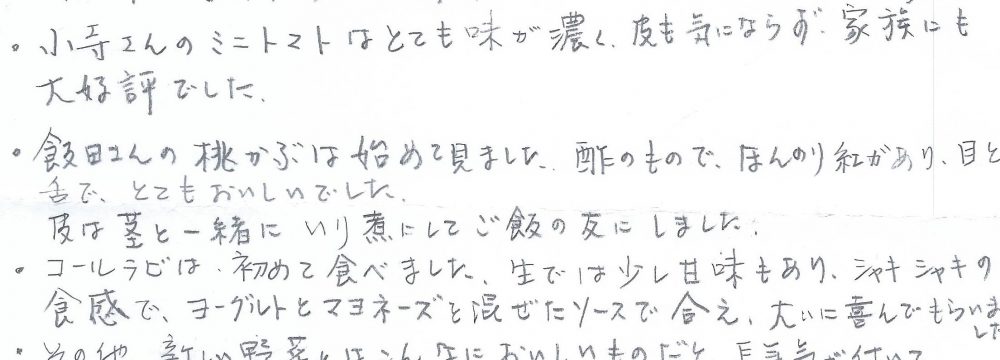 名古屋市瑞穂区 T様