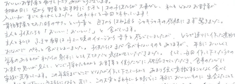 名古屋市瑞穂区 A様