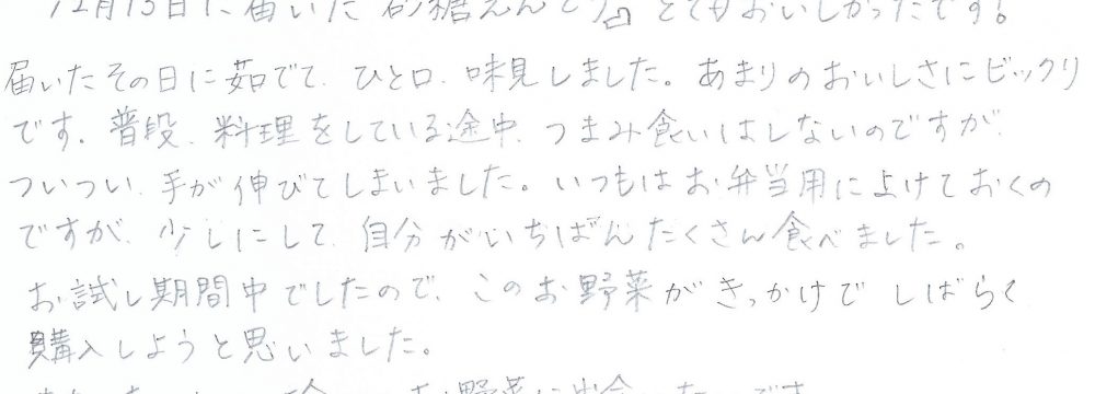 名古屋市南区 O様