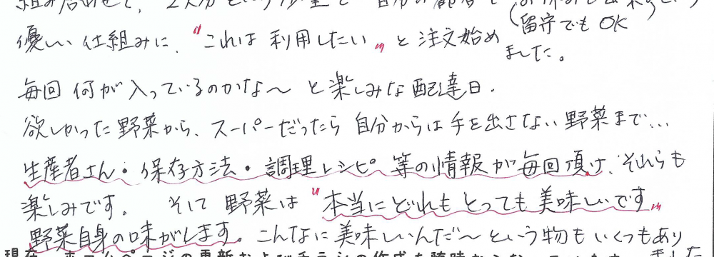 名古屋市南区 I様