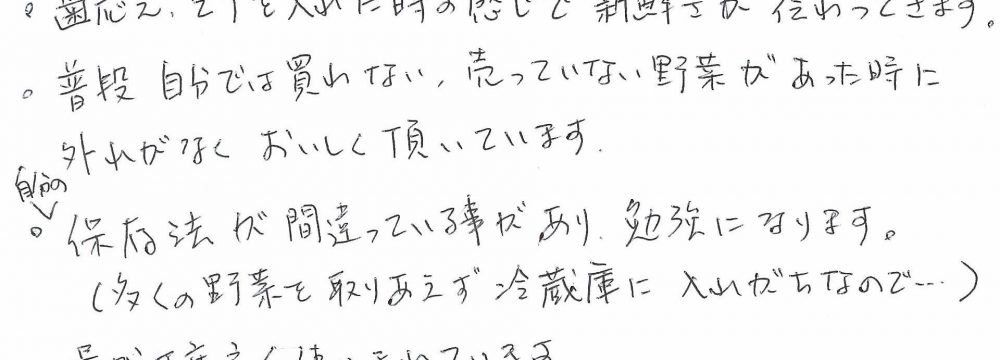 名古屋市瑞穂区 O様