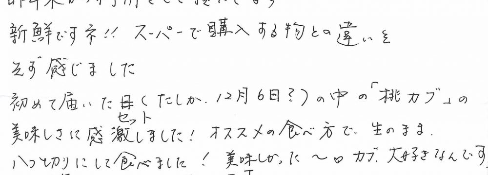 名古屋市天白区 S様