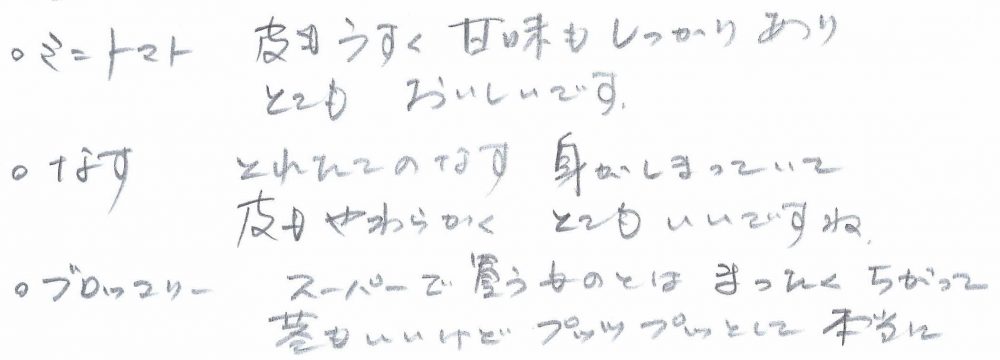 名古屋市緑区 S様