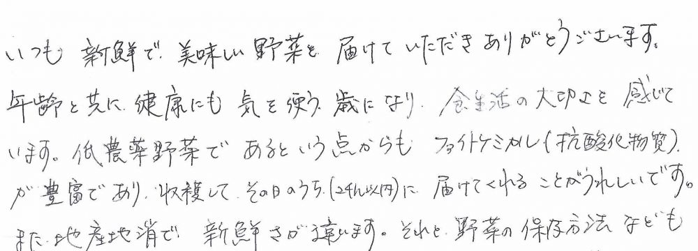 名古屋市天白区 I様