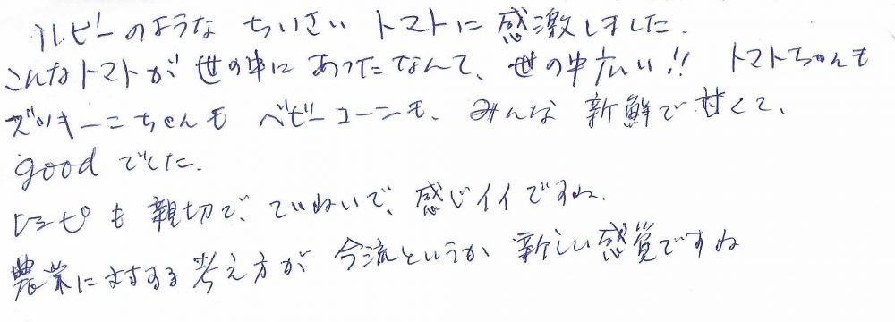 名古屋市緑区 M様