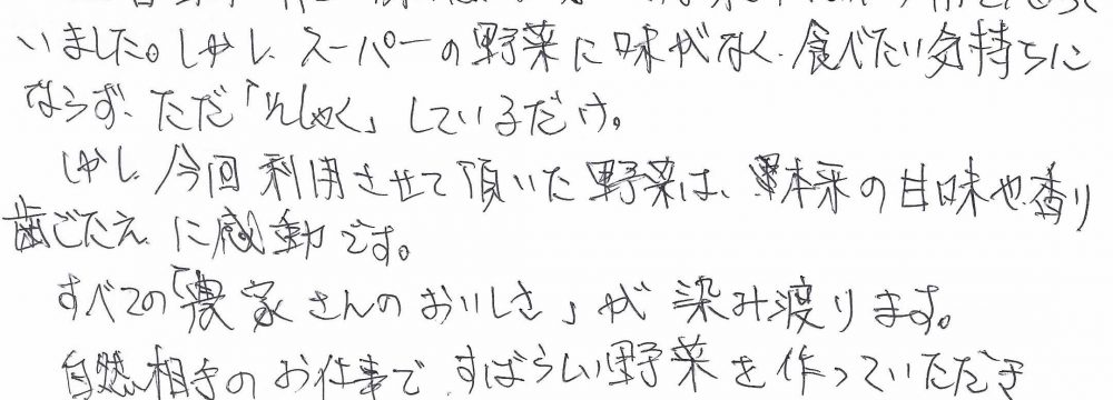 名古屋市南区 M様