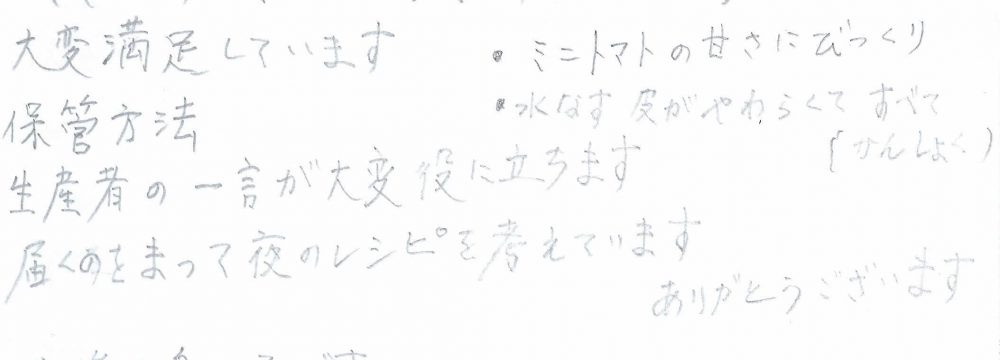 名古屋市緑区 H様