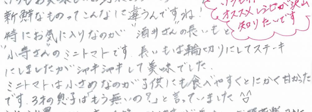 名古屋市瑞穂区 Y様