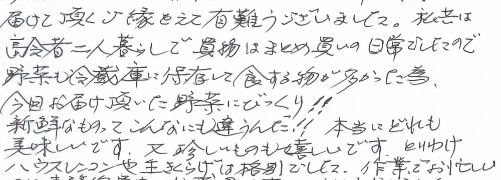 名古屋市瑞穂区 A様