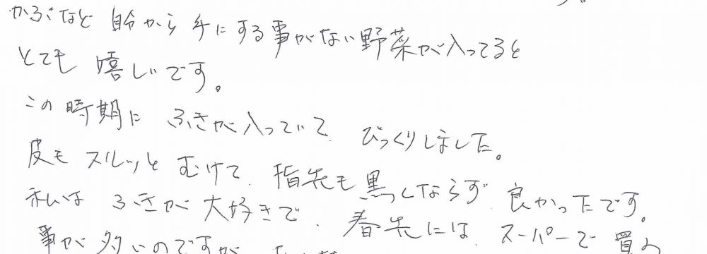 名古屋市瑞穂区 I様