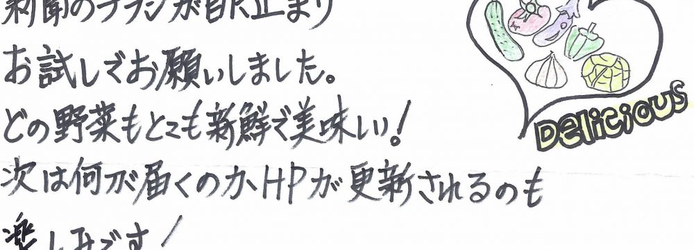 名古屋市天白区 N様