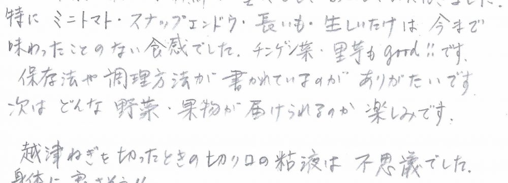 名古屋市瑞穂区 S様