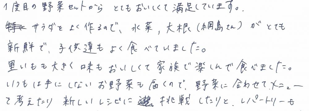 名古屋市昭和区 F様