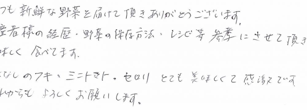 名古屋市天白区 T様