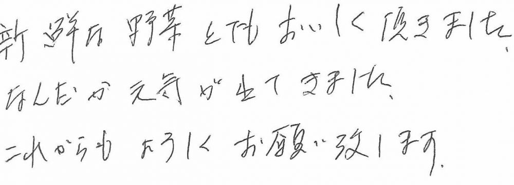 名古屋市緑区 M様