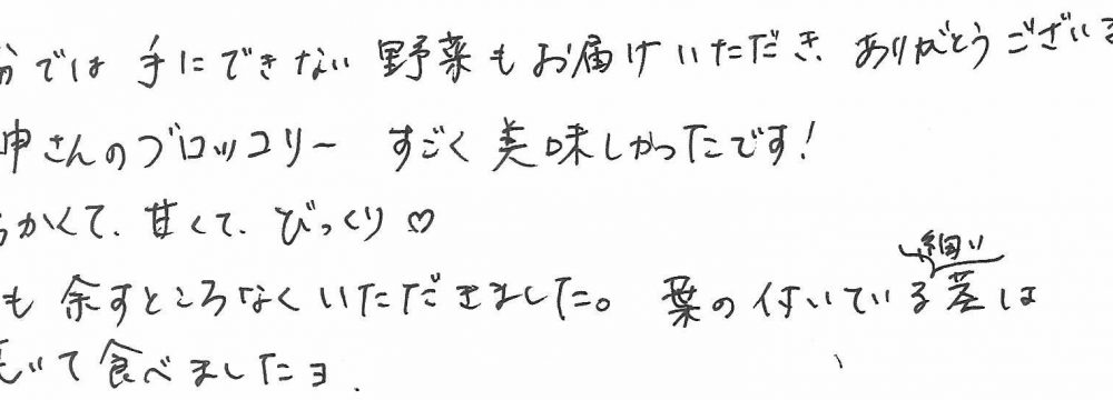 名古屋市南区 A様