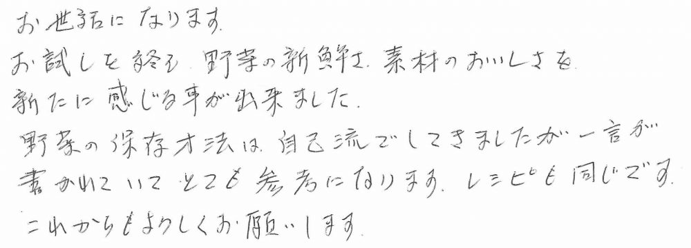 名古屋市瑞穂区 Y様