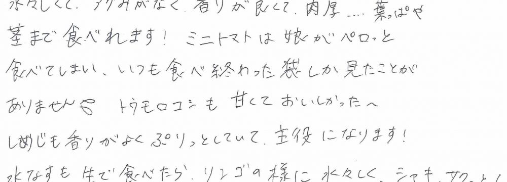 名古屋市緑区 K様