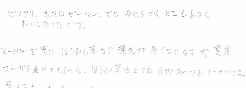 名古屋市瑞穂区 A様