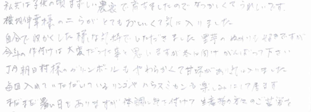 名古屋市天白区 U様