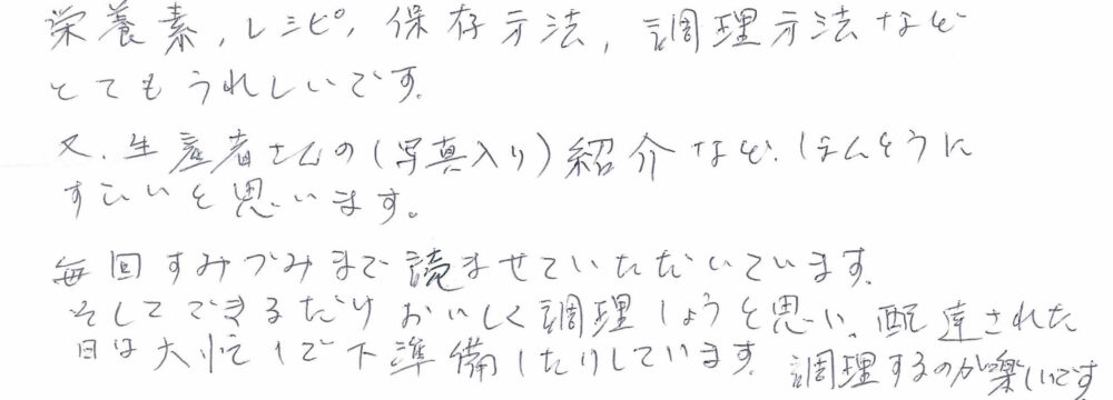 名古屋市緑区 I様