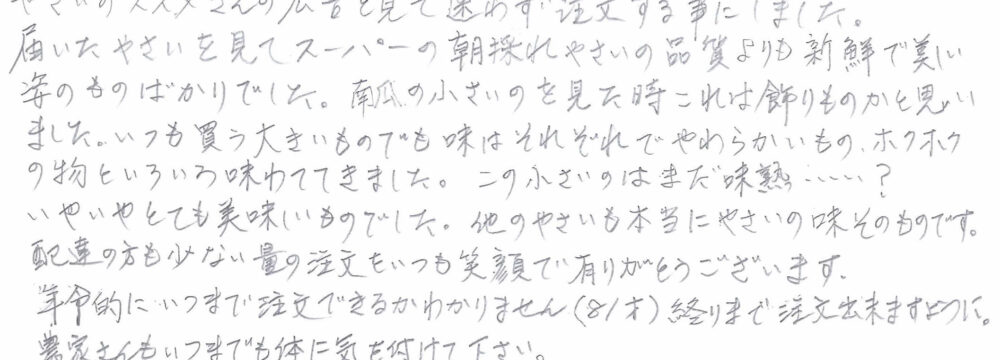 名古屋市天白区 N様