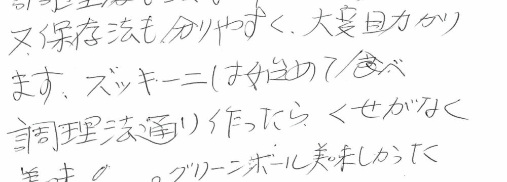 名古屋市昭和区 H様