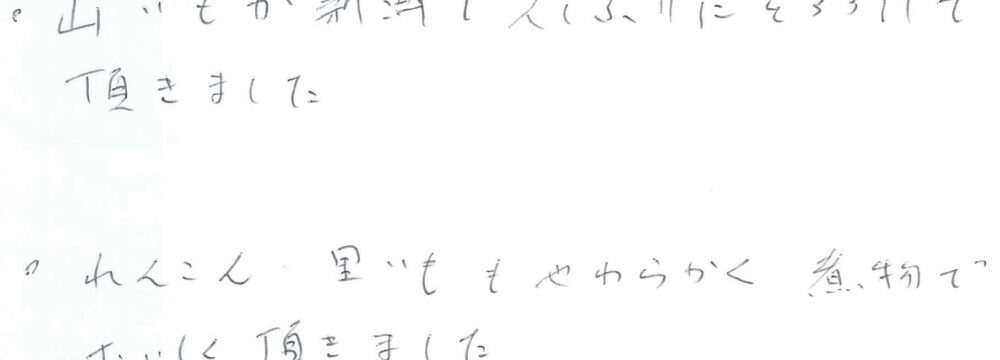 名古屋市瑞穂区 A様