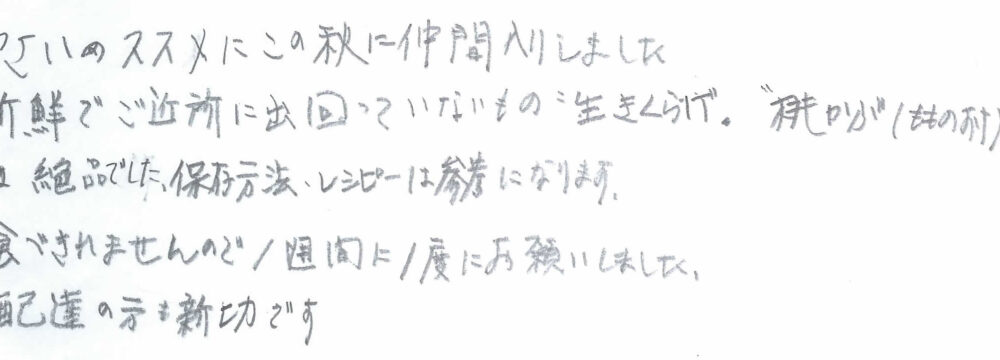 名古屋市南区 T様