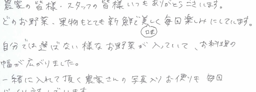 名古屋市緑区 T様