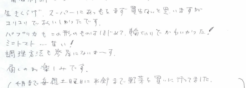 名古屋市瑞穂区 I様