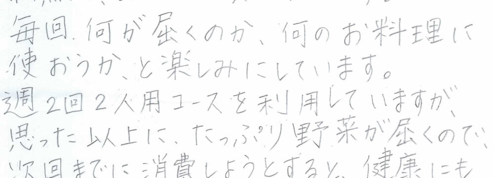 名古屋市緑区 S様