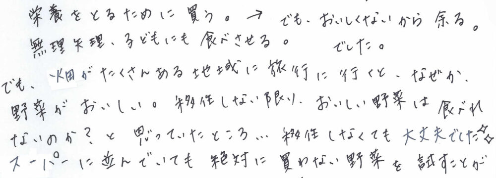 名古屋市緑区 K様