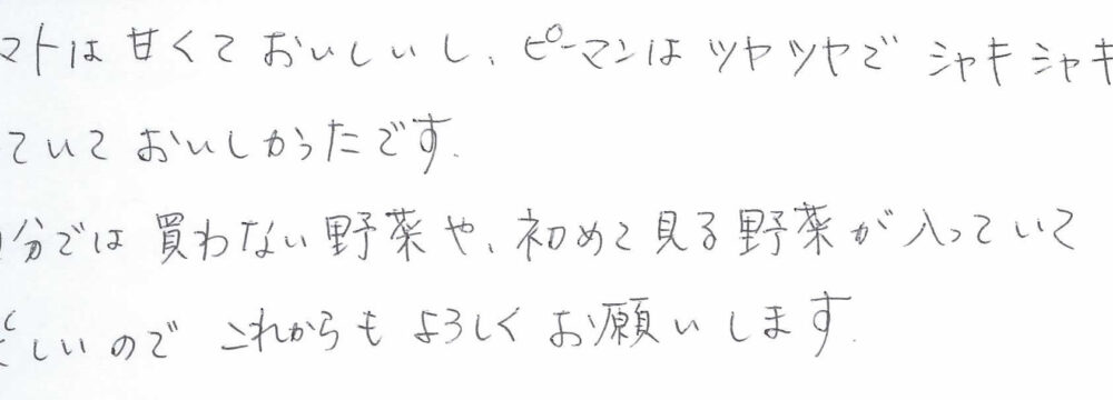 名古屋市緑区 A様