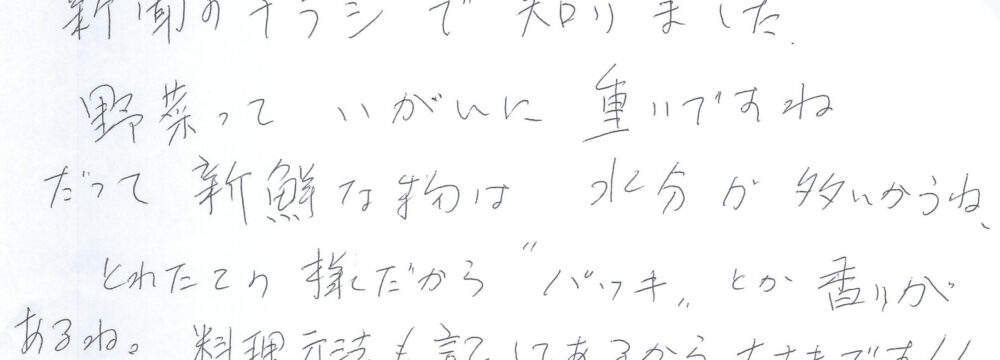 名古屋市天白区 N様