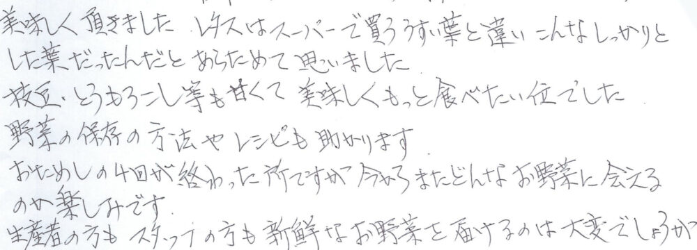 名古屋市緑区 M様