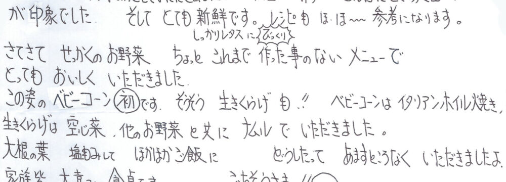 名古屋市天白区 O様