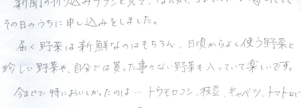 名古屋市緑区 I様