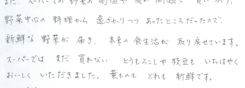 名古屋市昭和区 K様