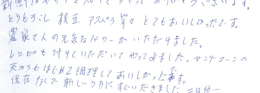 名古屋市瑞穂区 H様