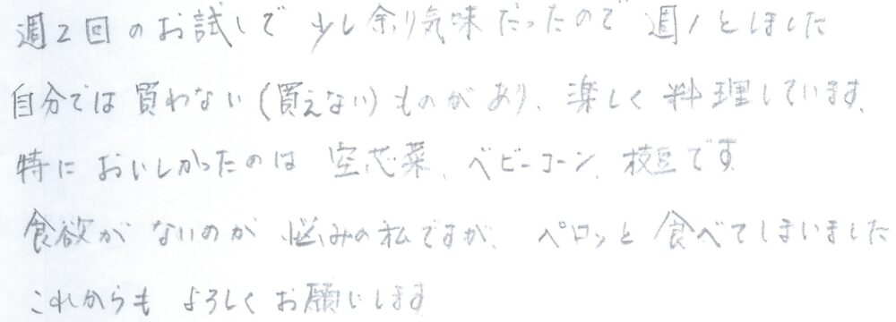 名古屋市瑞穂区 K様