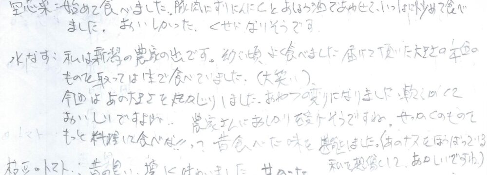 名古屋市天白区 S様