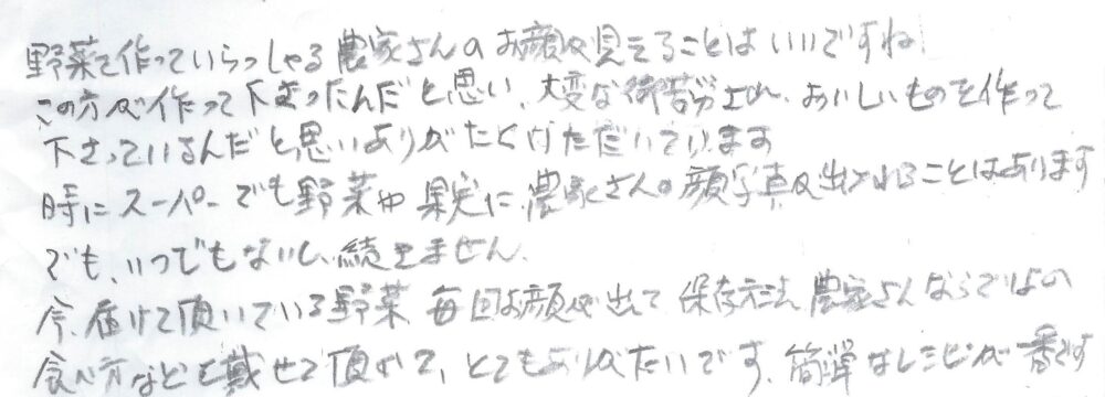 名古屋市天白区 S様