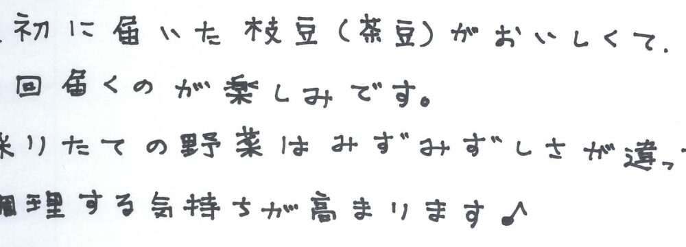 名古屋市昭和区 O様