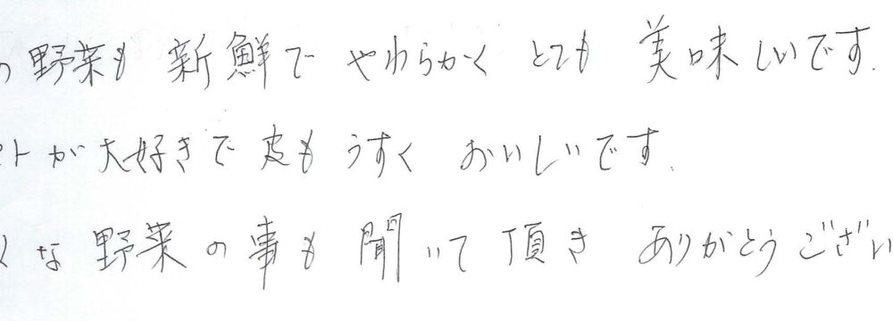 名古屋市緑区 S様